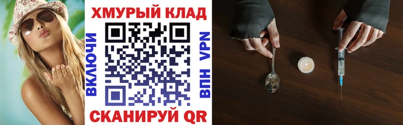 закладка  Симферополь  ГЕРОИН VHQ 