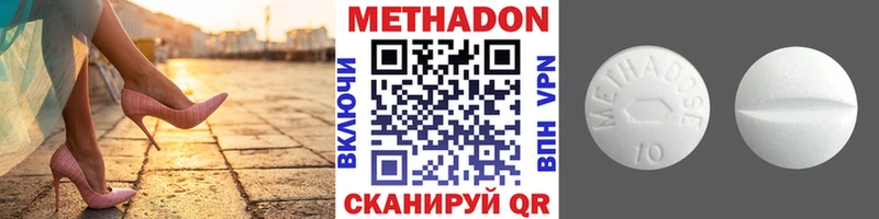 цена Симферополь МЕТАДОН белоснежный