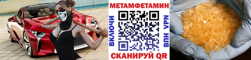 Первитин кристалл  наркота  Симферополь 